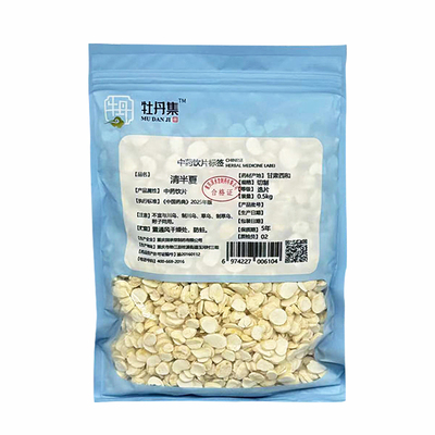 御轶甘肃清半夏选货（1.0-1.6）