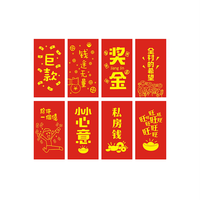 份子钱龙年过年抖音个性趣味logo