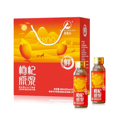 非宁夏头茬鲜枸杞原浆液中宁正宗红构纪汁苟子瓶装正品官方旗舰店