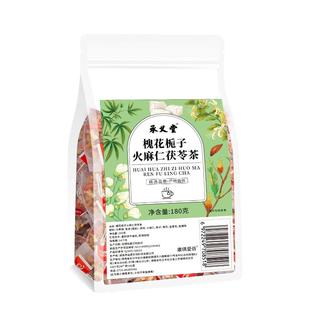 药房直供】槐花栀子火麻仁茯苓茶搭通中药材排便润肠排宿便痔舒汤