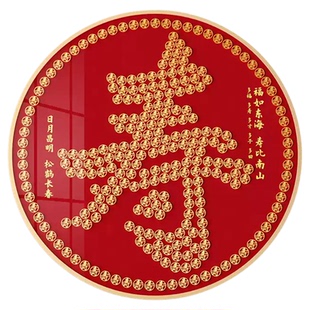 寿字硬币相框送长辈生日礼物福字画框手工diy五毛钱百福寿图挂画