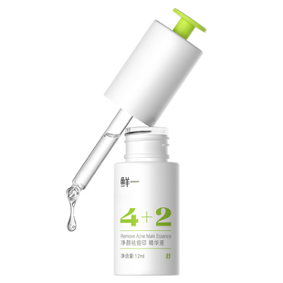 鲜一祛痘印377美白精华液淡化痘印去痘斑黑色素沉淀提亮改善暗沉