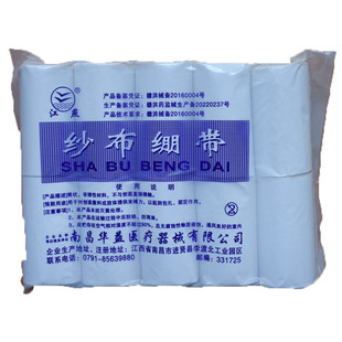 江燕8*600cm医用脱脂纱布卷医疗伤口包扎纱布绷带外科敷料10卷价