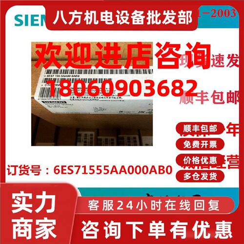 议价西门子Siemens6ES7155-5AA00-0AB0 IM 155-5模块6ES71555AA00