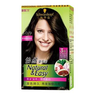 2盒施华蔻纯怡然染发剂植物盖白发染发膏自然黑染发霜官方旗舰店