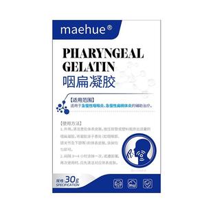 儿童频繁清嗓子咽喉炎慢性咽炎除根专用化痰止咳喉咙老有痰异物感