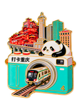 重庆洪崖洞金属磁吸冰箱贴