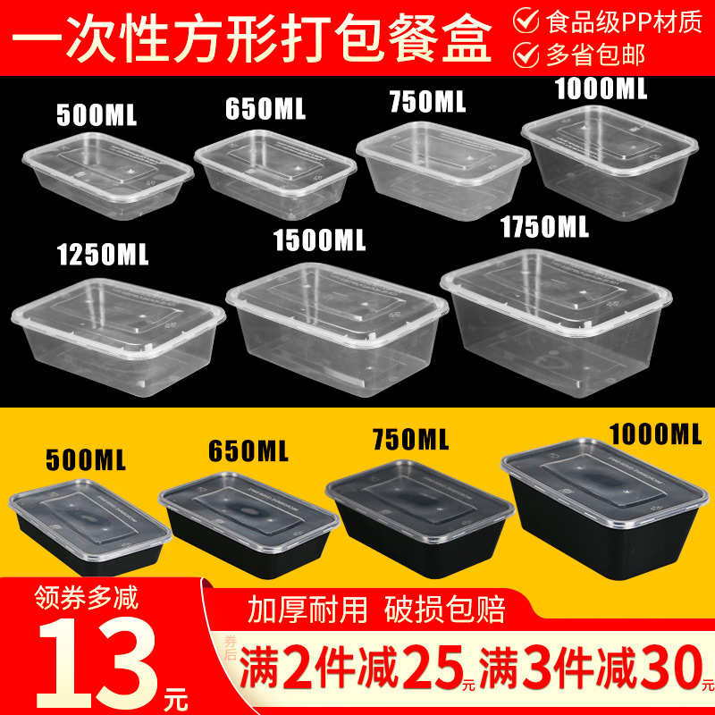 长方形1000ml一次性餐盒透明外卖快餐打包盒加厚塑料便当饭盒带盖