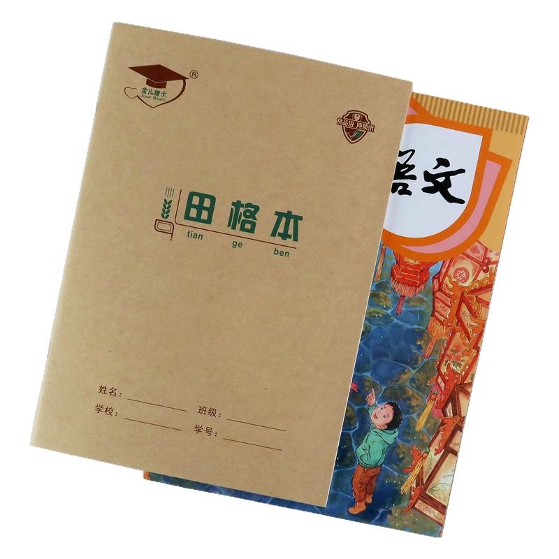 金儿博士16k作业本B5北京发货