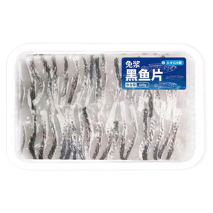 中洋鱼天下活鱼宰杀非即食免浆免洗免切黑鱼片600g水煮酸菜鱼