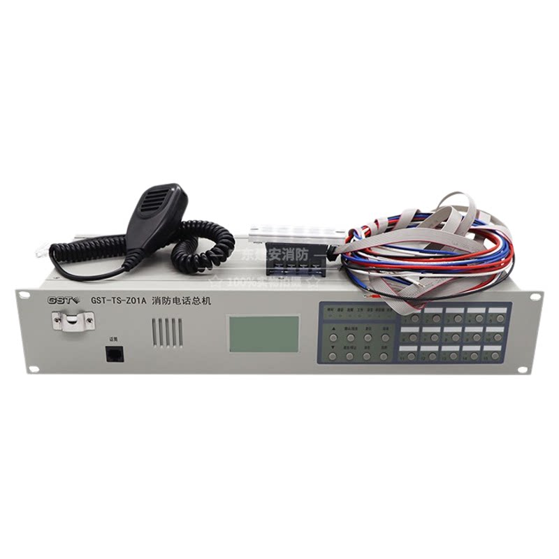 海湾消防电话总机GST-TS-Z01A入柜式专用电话主机GST-TS9000