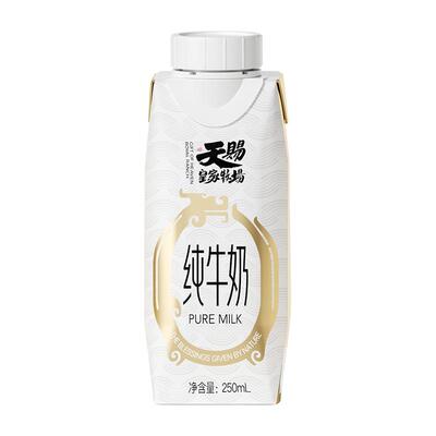 天赐皇家牧场纯牛奶礼盒装新品250ml*10瓶梦幻盖整箱尊享装早餐奶
