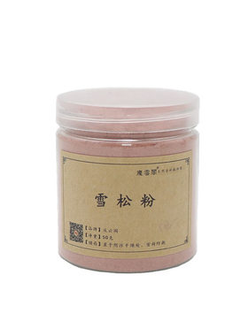 番松喜塔松香原料香香香薰香料