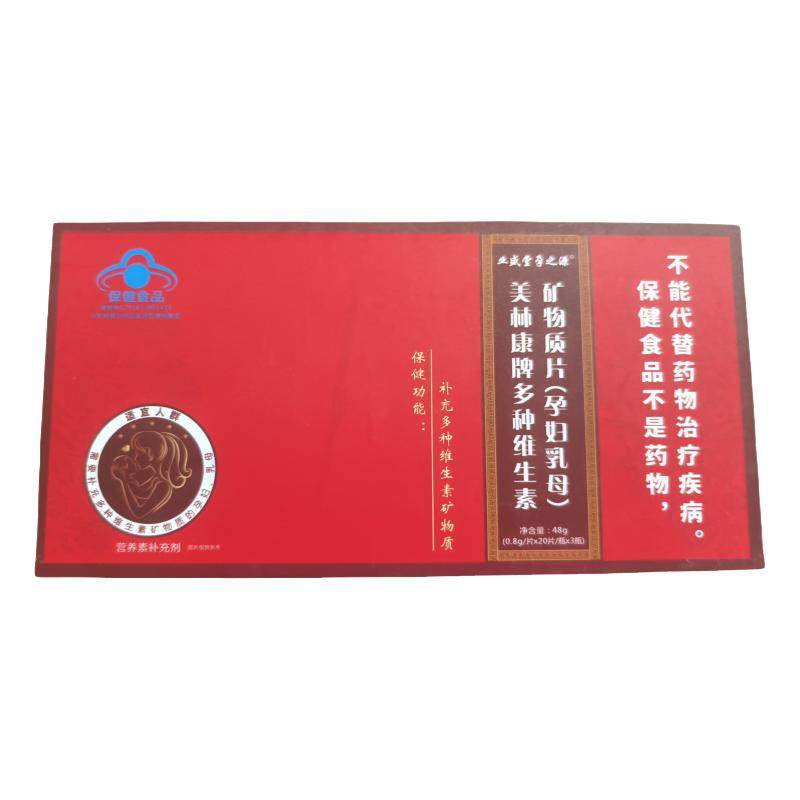 业盛堂孕之源美林康牌多种维生素矿物质片（孕妇乳母）60粒/盒