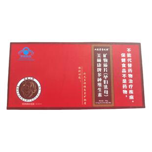 业盛堂孕之源美林康牌多种维生素矿物质片（孕妇乳母）60粒/盒