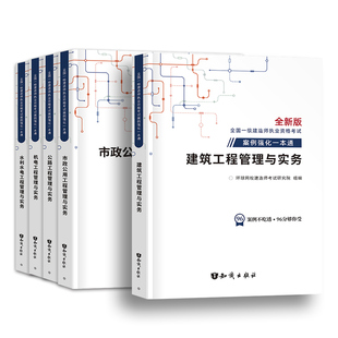 环球网校备考2026年一建案例强化一本通建筑机电市政公路水利实务网课视频电子资料2025年一级建造师考试官方教材复习题集真题试卷