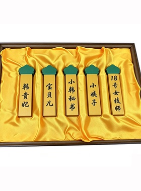 古代皇帝绿头牌定制刻字