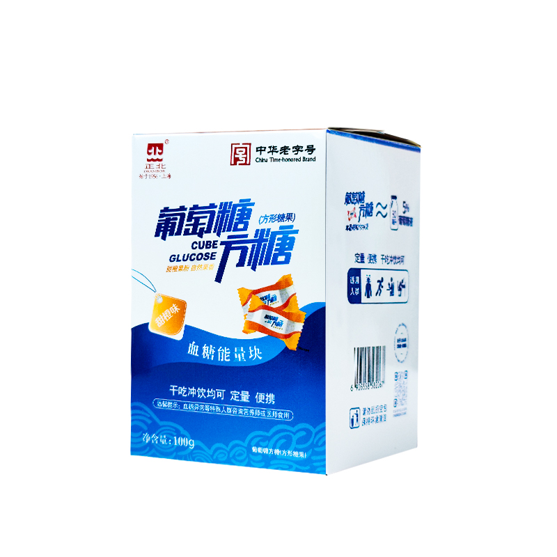 正北方糖甜橙味葡萄糖方糖100克低血糖常备能量块独立小包装便携
