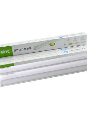 三雄极光T5一体化灯管超亮节能