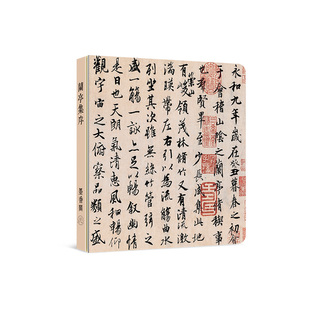 墨香阁系列方方旅游集盖章本复古中国风空白内页古风名画笔记本子