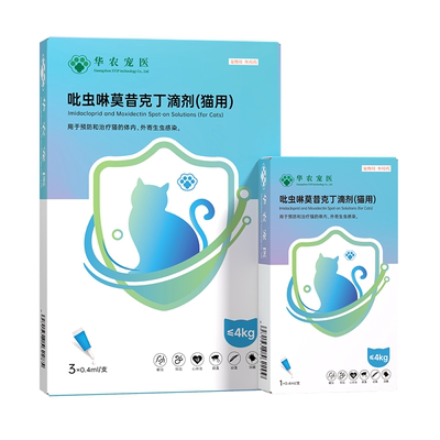 华农宠医体内外同驱买一送一
