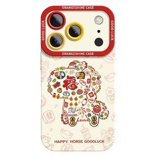 适用苹果17手机壳iphone17promax新款iphone16系列2026马年14plus高级感13新年12全包air女11软max硅胶15pm套