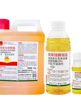 精草铵磷铵盐正品草铵膦草胺磷除杂草药剂非耕地荒地牛筋草除草剂