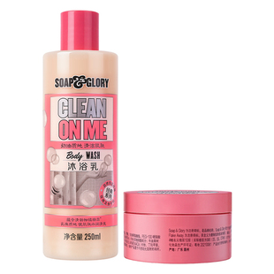 超值秒杀！soap&glory丝芙格芮四种套装任选，容量见选项超值抢购