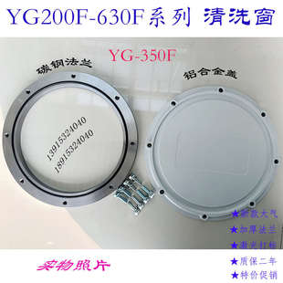 400 碳钢不锈钢油箱清洗窗YG500 350 300 450F铝合金维修人孔 250