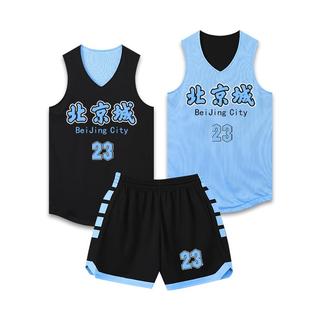 美式双面篮球服套装男定制篮球比赛训练队服两面穿球衣球服订制夏