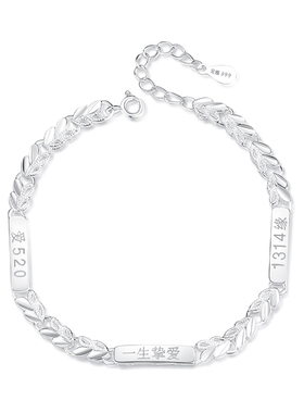 一生挚爱足银手链女520礼物