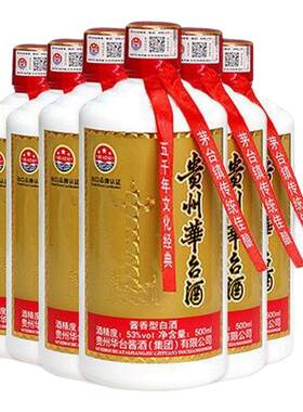 华台酒 老酒 酱酒 酱香型53度贵州华台香粮食酒台镇华台酒业500ml