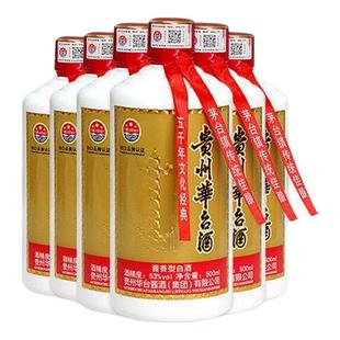华台酒 老酒 酱酒 酱香型53度贵州华台香粮食酒台镇华台酒业500ml