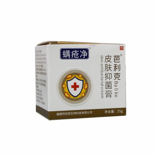 螨疮净芭利克皮肤抑菌膏  脸部抑菌膏同安堂