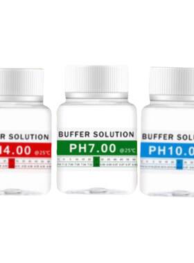 衡欣PH校准液保护液电解液打印纸