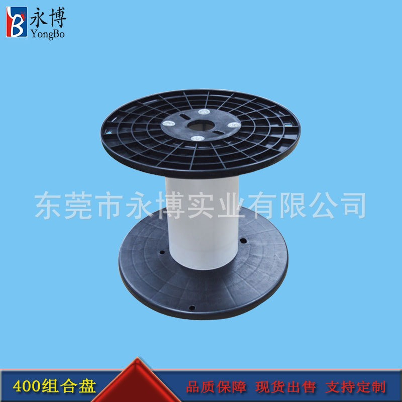 永博线盘厂家400PVC工字轮盘定制塑料盘供应卷工厂盘移动线电缆管