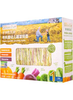 限时抢!爷爷的农场宝宝有机蝴蝶
