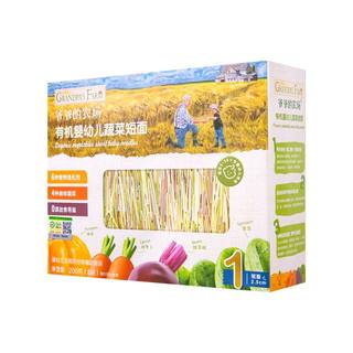 爷爷的农场有机宝宝面条婴儿碎碎面蝴蝶面粒粒面宝宝营养辅食面条