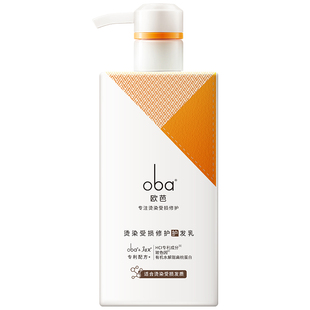 oba欧芭护发素修护受损养护发质改善干枯毛躁烫染头皮护发乳霜女