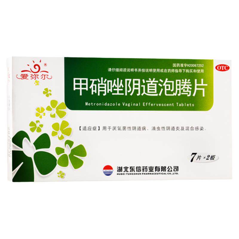 【爱弥尔】甲硝唑阴道泡腾片0.2g*14片/盒
