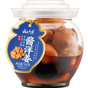 云山半酱菜酱洋姜山东特产脆嫩鬼子姜咸菜即食下饭菜家用佐餐500g