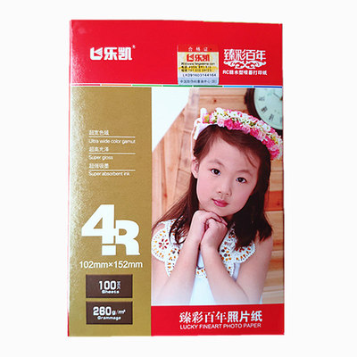 乐凯RC高光相纸260g照片纸全系列
