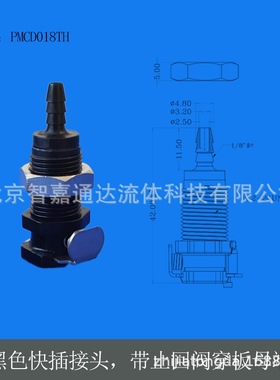 CPC型黑色塑料连接器接头PMCD1702PMCD1602断开无泄漏