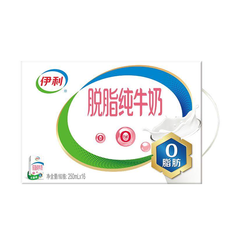 0脂肪伊利脱脂纯牛奶250ml*24/16盒整箱批特价早餐低脂奶旗舰店