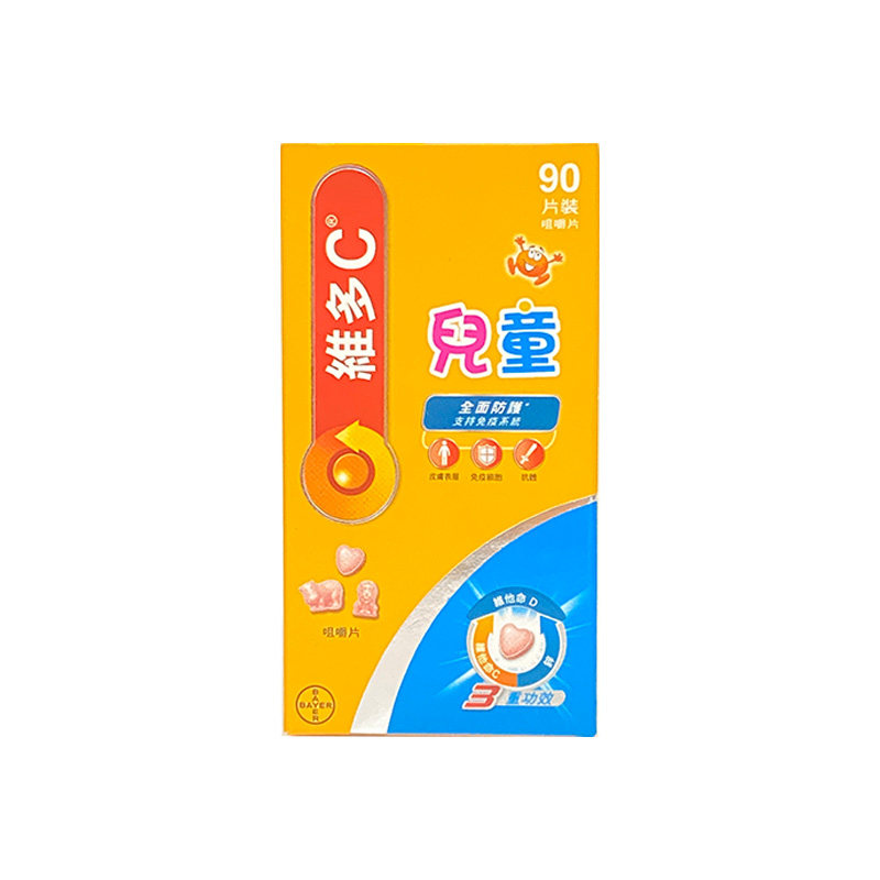 正品香港版维生素CD锌咀嚼片儿童
