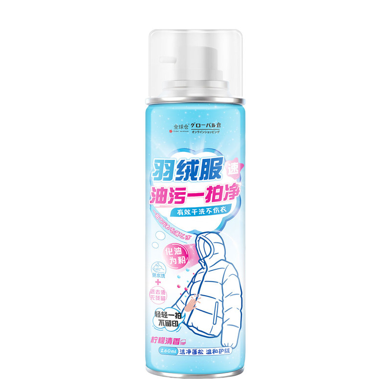 全球仓羽绒服一拍净干洗剂神器家用衣服去油渍油迹免水洗官方正品