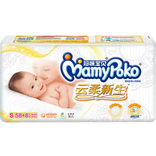 尤妮佳妈咪宝贝NB/S/M/L/XL码齐全整箱超薄软软纸尿裤全尺码正品