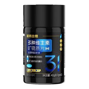 诺特兰德多种维生素矿物质维生素