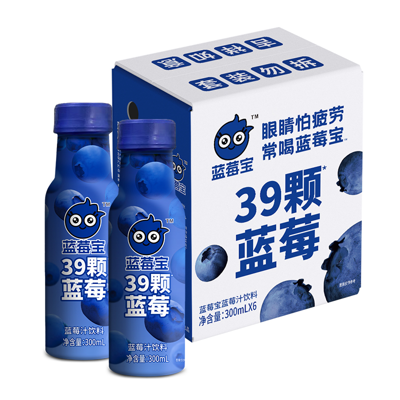 【果汁礼盒】福兰农庄蓝莓汁饮料饮品39颗蓝莓300ml*6瓶蓝莓宝