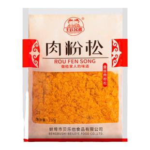 王氏兄弟金丝肉松商用即食寿司小贝肉酥面包烘焙吐司蛋糕肉粉松